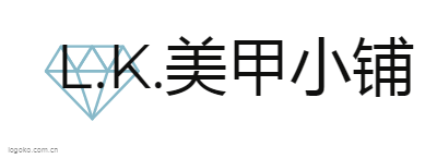 L.K.美甲小铺logo设计