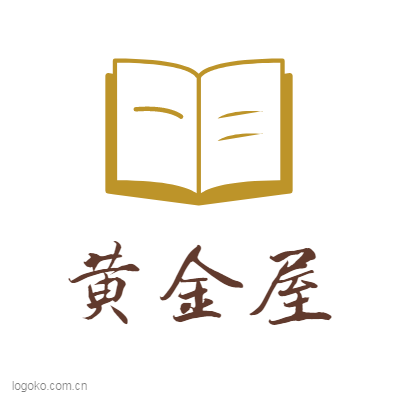 黄金屋logo设计