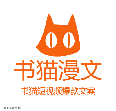 书猫漫文logo设计