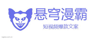 悬穹漫霸logo设计