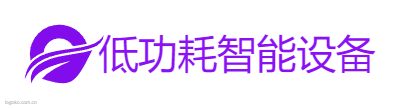 低功耗智能设备logo设计