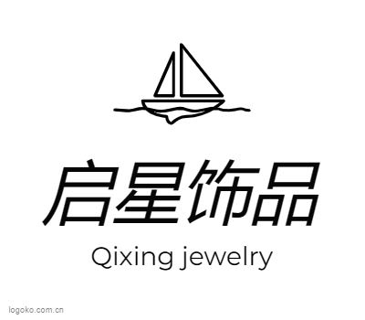 启星饰品logo设计