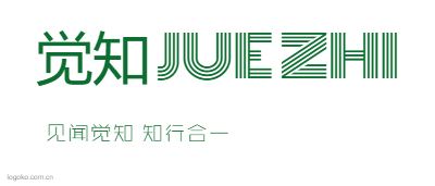 觉知   JUE ZHIlogo设计