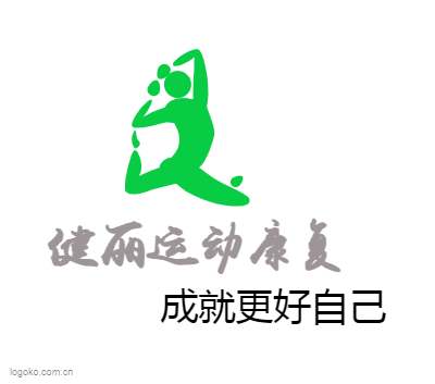 健丽运动康复logo设计