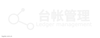 台帐管理logo设计