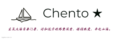 Chento    ★logo设计