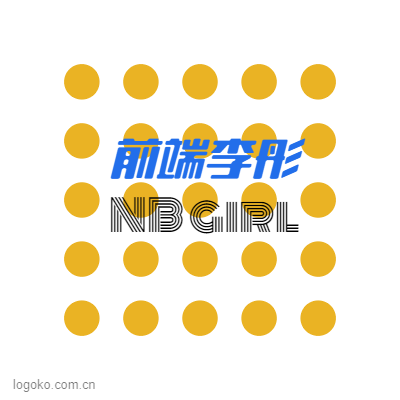 前端李彤logo设计