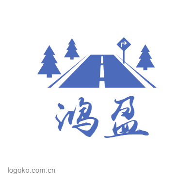 鸿盈logo设计