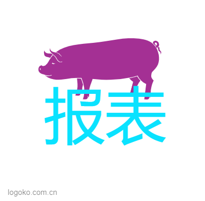 报表logo设计