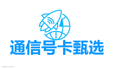 通信号卡甄选logo设计