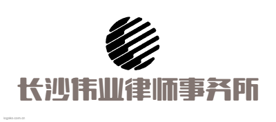 长沙伟业律师事务所logo设计