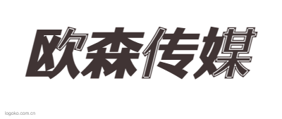 欧森传媒logo设计