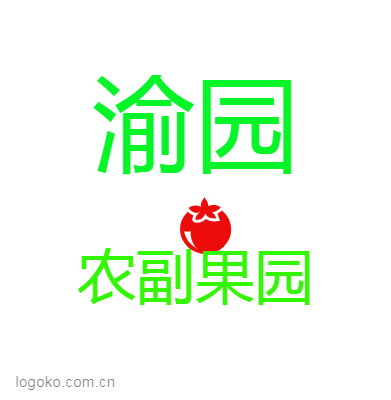 渝园logo设计