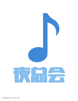 夜总会logo设计