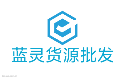 蓝灵货源批发logo设计