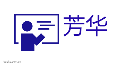 芳华logo设计