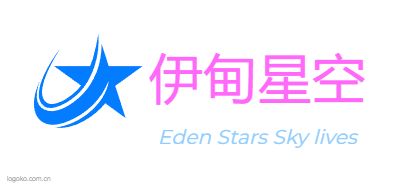 伊甸星空logo设计