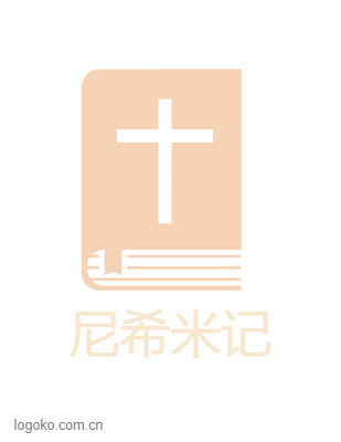 尼希米记logo设计