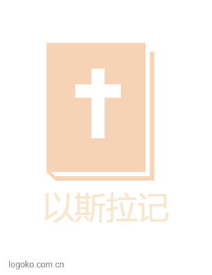 以斯拉记logo设计