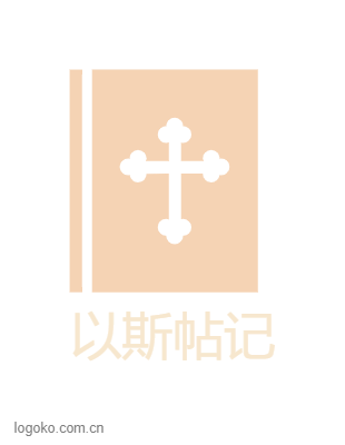 以斯帖记logo设计