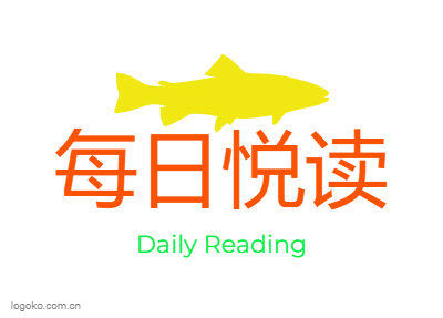 每日悦读logo设计