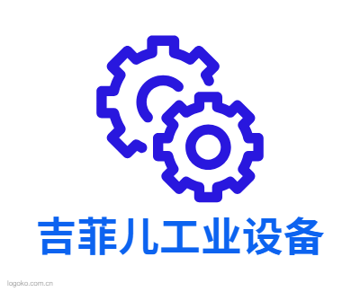 吉菲儿工业设备logo设计