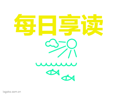 每日享读logo设计