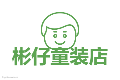 彬仔童装店logo设计