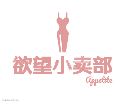 欲望小卖部logo设计