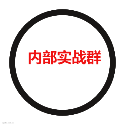 内部实战群logo设计