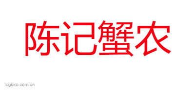 陈记蟹农logo设计