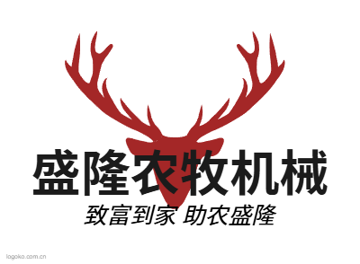 盛隆农牧机械logo设计