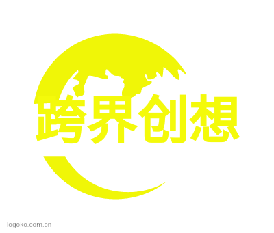 跨界创想logo设计