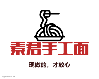 素君手工面logo设计