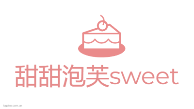 甜甜泡芙sweetlogo设计