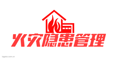 火灾隐患管理logo设计