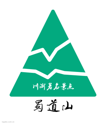 蜀道山logo设计