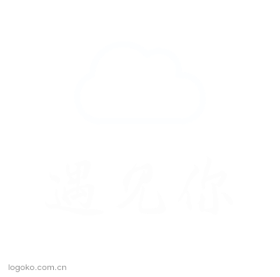 遇见你logo设计