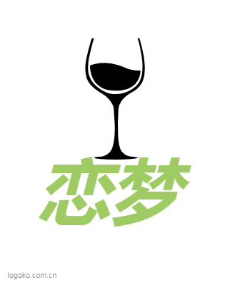 恋梦logo设计