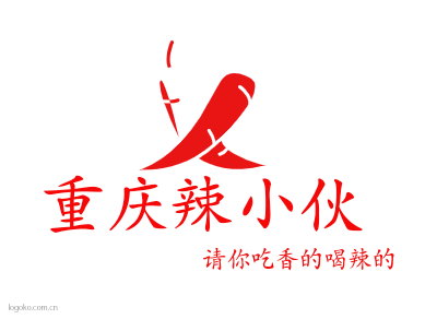 重庆辣小伙logo设计