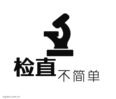 检直logo设计