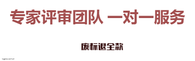 专家评审团队  一对一服务logo设计