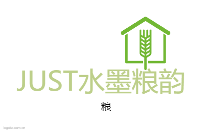 JUST水墨粮韵logo设计