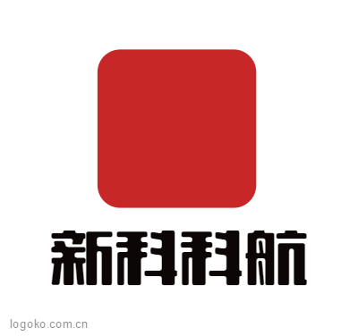 新科科航logo设计