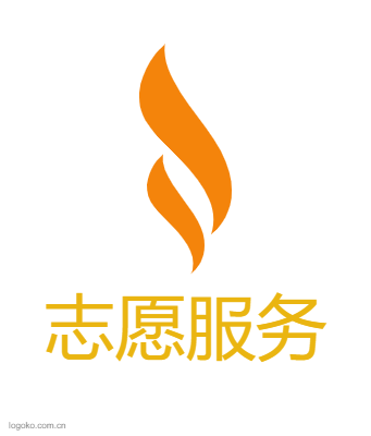 志愿服务logo设计