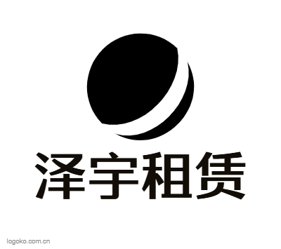 泽宇租赁logo设计