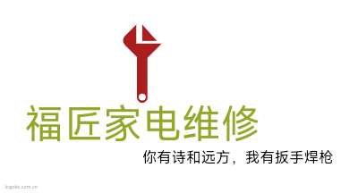 福匠家电维修logo设计