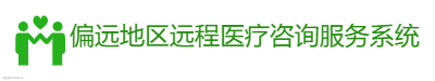 偏远地区远程医疗咨询服务系统logo设计