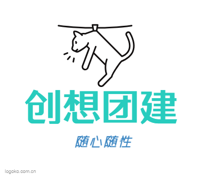 创想团建logo设计