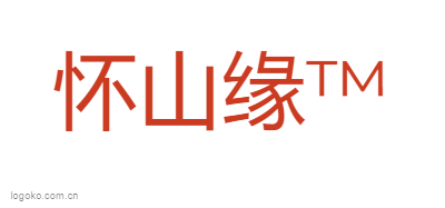 怀山缘™logo设计